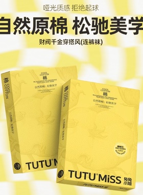 tutu1567打底裤棉薄款麻灰色竖条连袜微压女内穿显瘦保暖坑条裤袜
