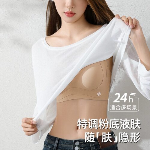 少女内衣隐形粉底液内衣女白T专用大胸显小聚拢防下垂无痕文胸罩