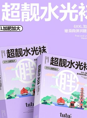 TUTU695裸秋冬中厚150克加肥加大光腿感水光袜一体打底连裤丝袜