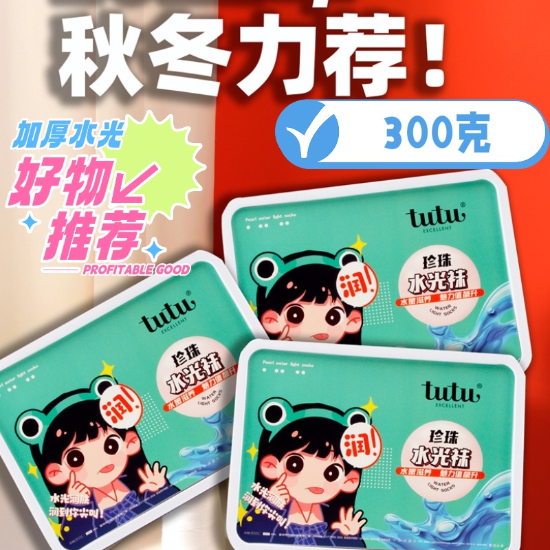 300克VC水光面膜裤袜光腿神器裸感肉色 TUTU秋冬加厚加绒一保暖裤