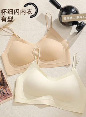 夏季无痕内衣女小胸聚拢美背交叉挂脖细肩带隐形防下垂无钢圈文胸