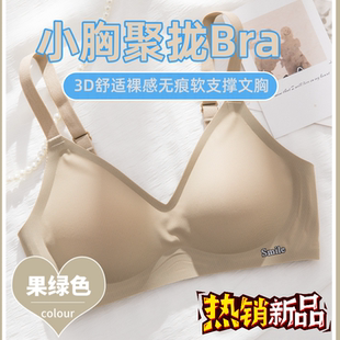 夏季薄杯3d果冻胶软支撑内衣轻薄上托固定防下垂无痕内衣女诺诗婷