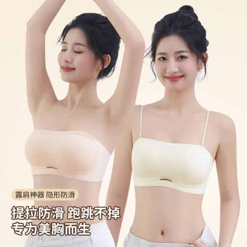 无肩带内衣女无痕抹胸软支撑固定不跑杯防滑不掉隐形一字肩文胸罩