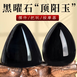 黑曜石顶阳玉摆件平底鸡蛋型桃花顶阳玉