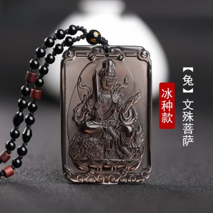 黑曜石本命佛挂件千手观音普贤虚空臧文殊菩萨生肖守护神吊坠