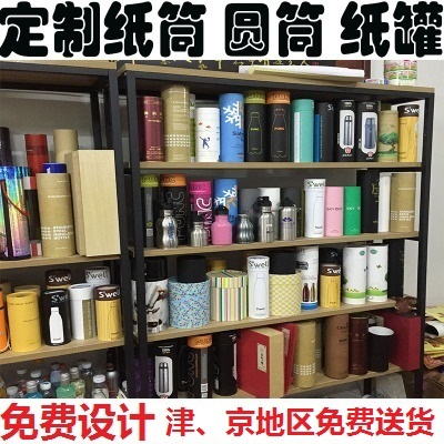 定做纸筒纸罐牛皮纸管纸桶批发茶叶罐食品罐红酒圆筒定制印刷logo