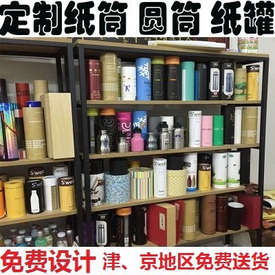 定做纸筒纸罐牛皮纸管纸桶批发茶叶罐食品罐红酒圆筒定制印刷logo