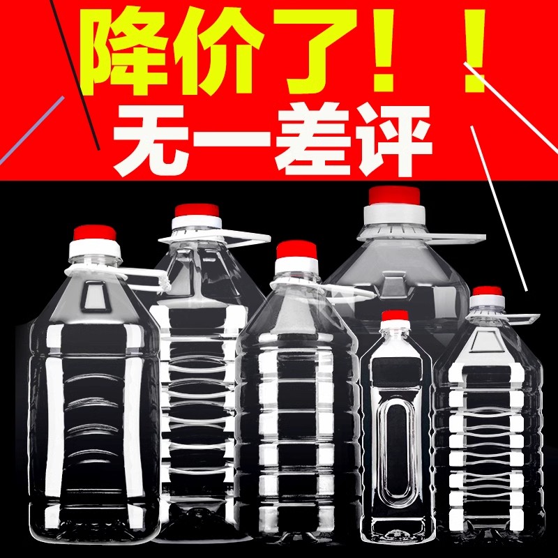 1L2.5L5L10升20斤装透明食用塑料花生油桶水油壶油瓶酒桶酒壶