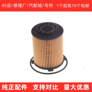 适配瑞风M3/M4/M5/M6/S7/2.0T纸机滤帅铃T6/T8汽油车2.0T机油滤芯