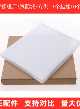 适配大通G20G50G10V80V90D60T60T70T90D90空调滤芯格滤清器过滤网