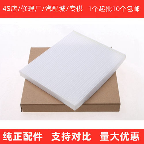 适配大通G20G50G10V80V90D60T60T70T90D90空调滤芯格滤清器过滤网