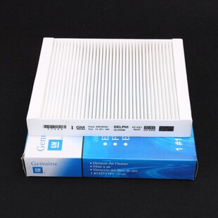 适配科鲁兹别克英朗君威君越探界者创酷科沃兹威朗空调滤芯滤清器