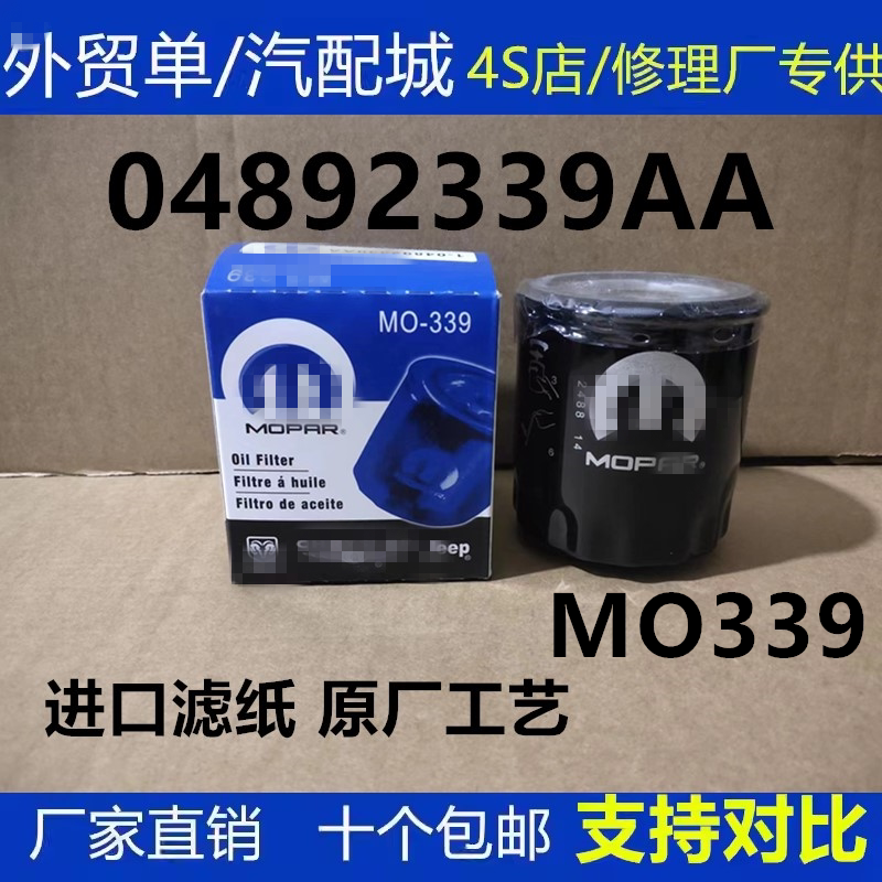 适配指南者酷威自由光锋哲铂锐自由客酷博菲跃机滤机油滤芯格清器