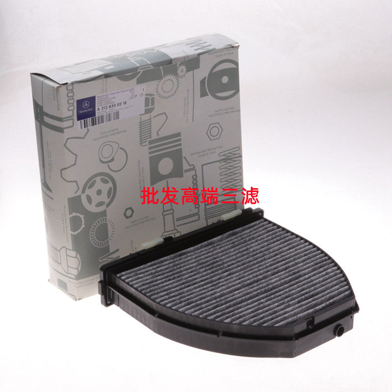 适配奔驰W204C180级C200GLK300350E200E260E300L空调滤芯清器网格