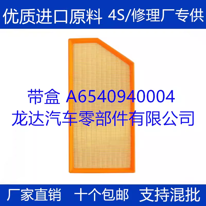 适配奔驰S350L S400L S450L S500L迈巴赫空滤空气滤芯滤清器格-封面