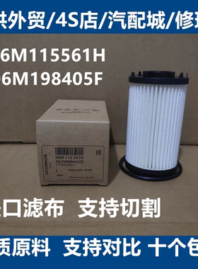 06M198405F 适配新奥迪A6L A7 A8L Q7 Q8 S4 S5 机油滤芯格滤清器