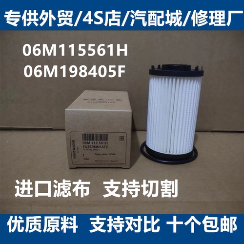 06M198405F 适配新奥迪A6L A7 A8L Q7 Q8 S4 S5 机油滤芯格滤清器