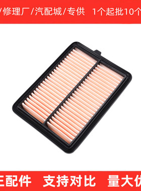 适配本田新凌派享域1.0T 180TURBO空气滤芯滤清器 空滤空气格