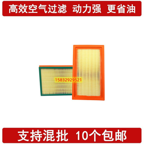 适配启辰D50 D60 M50V R50 T60帅客A60 AX5 空气滤芯清器进气格网