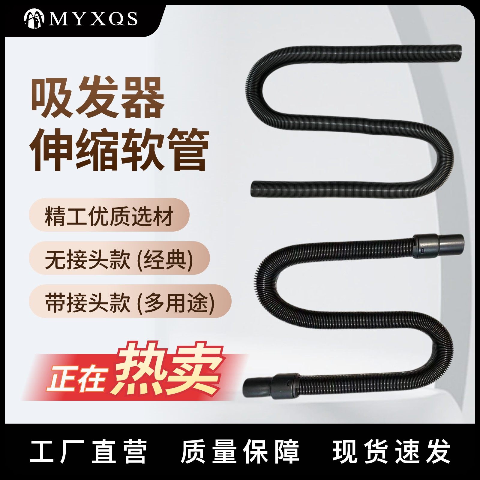 快剪理发店吸尘器专用伸缩软管快剪弹簧伸缩管快剪吸尘器配件