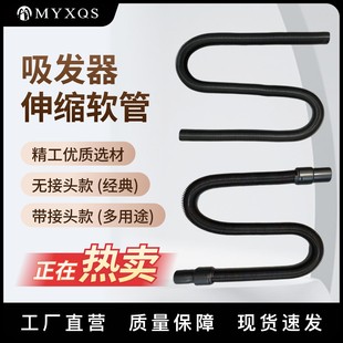快剪理发店吸尘器专用伸缩软管快剪弹簧伸缩管快剪吸尘器配件