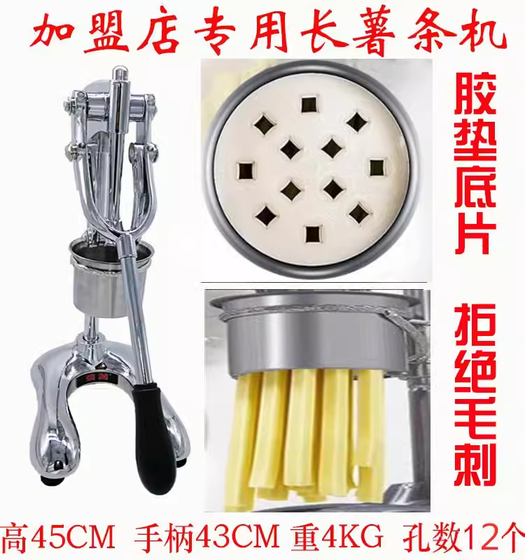 长薯条挤压器超长薯条机网红压薯条神器薯条预拌粉薯条挤压机专用