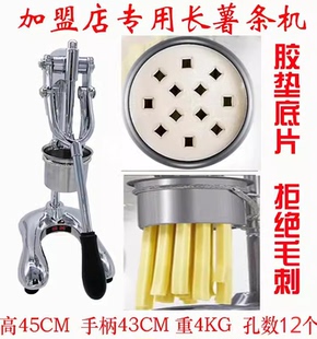 长薯条挤压器超长薯条机网红压薯条神器薯条预拌粉薯条挤压机专用