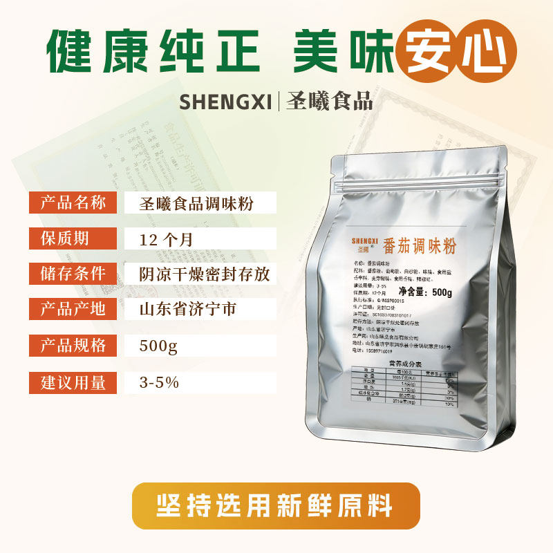 烧烤味 波浪土豆薯塔薯片调料撒粉 脆皮玉米外撒料鸡翅鱿鱼调味料