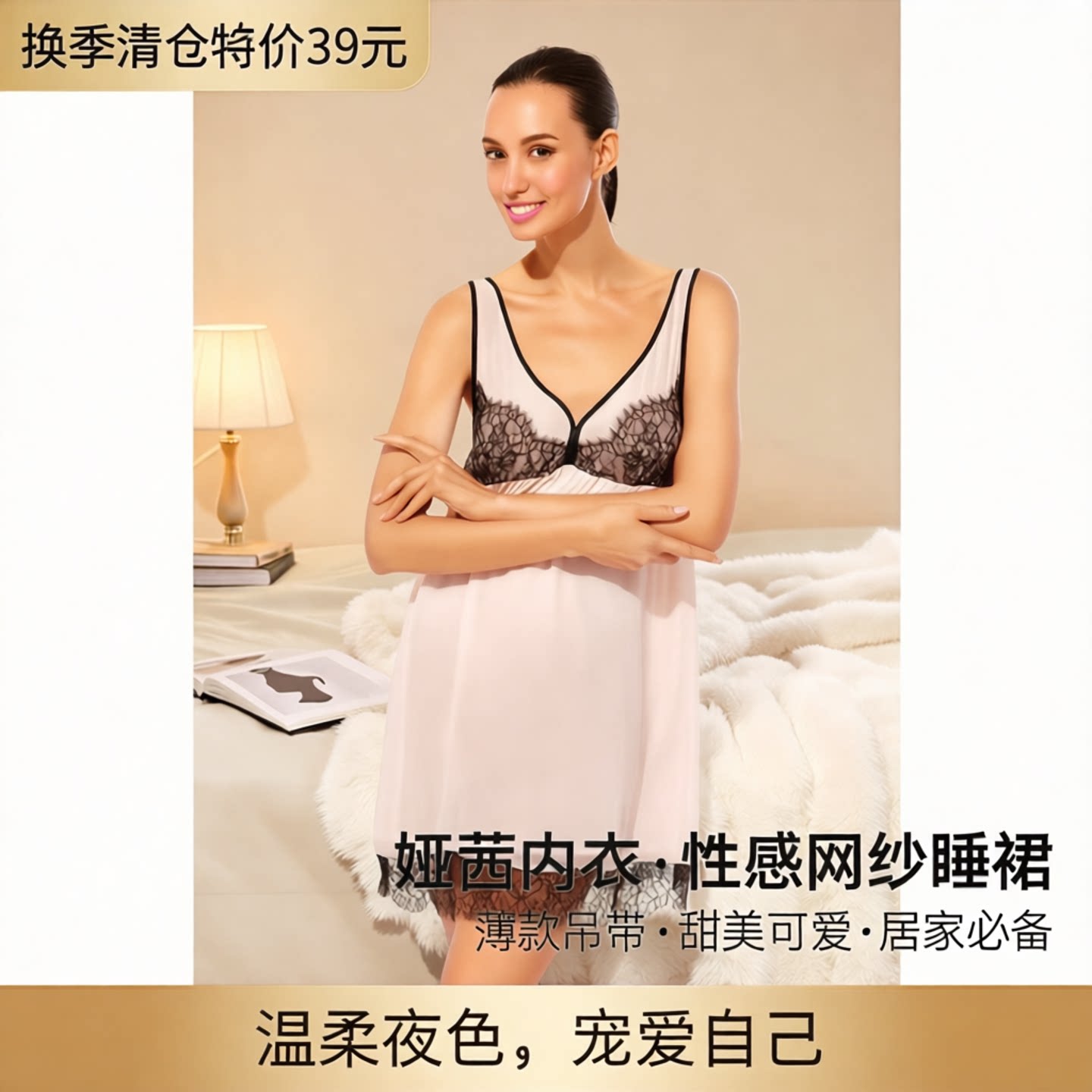 断码清仓特价39元娅茜内衣性感网纱女薄款吊带睡裙家居服甜美可爱
