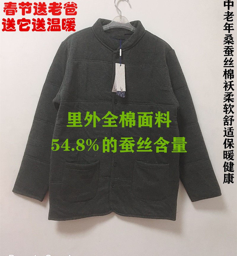 艾米依老爸开衫棉袄保暖蚕丝外套爷爷装薄款纯色纯棉棉衣加肥加大