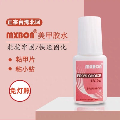 台湾甲片胶水免照灯贴片胶水