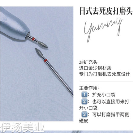 美甲工具进口钨钢打磨头 日式卸甲去死皮打磨机通用款钻头