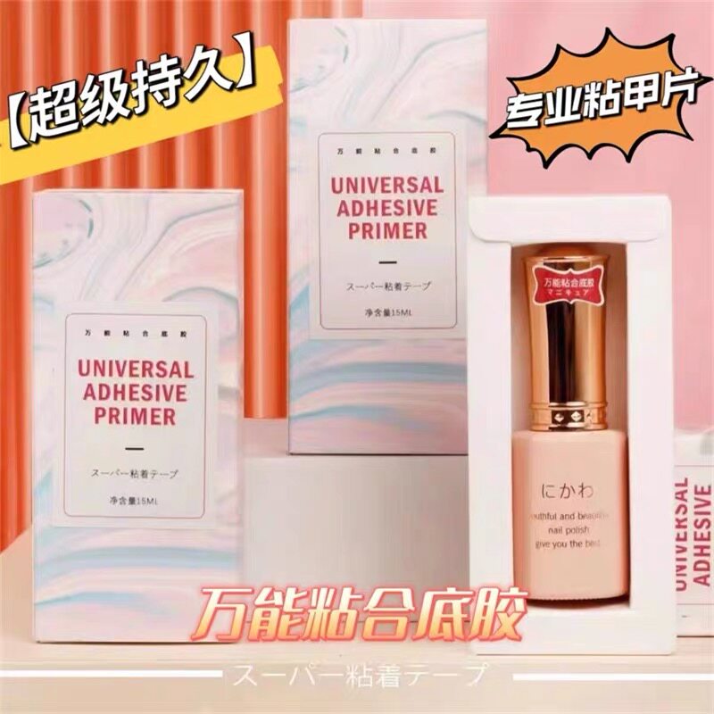 风铃绘万能粘合底胶 美甲店专用万能胶 持久牢固 新款甲片粘合剂