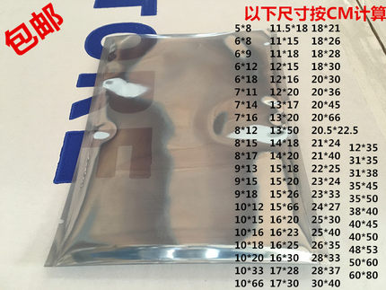 包邮防静电屏蔽袋平口静电袋15*20塑料袋100个硬盘LED模组可订做