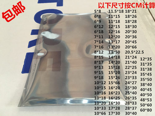 防静电屏蔽袋静电袋塑料袋包装袋