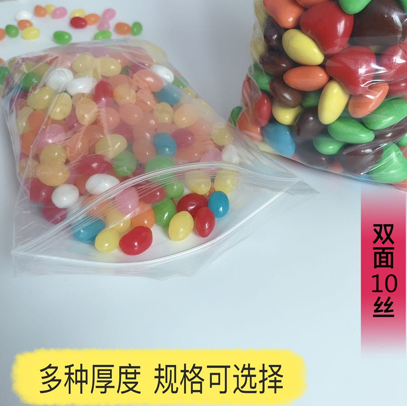 双面10丝自封袋18*26cm密封加厚白边封口塑封透明塑料带骨发票袋