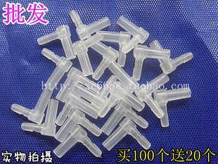 连供配件佳能/惠普改装配件 墨盒弯头 管线接头