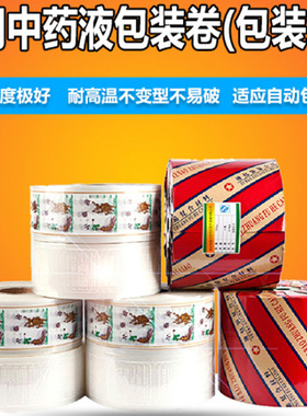 液体包装袋通用煎药机