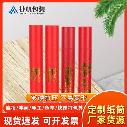 春节新年对联筒包装桶礼盒空盒过年福字对联礼盒圆筒家用送礼红筒