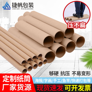 各种定制手工内径60mm圆形牛皮纸筒芯壁画纸桶鱼竿灯管 快递包装