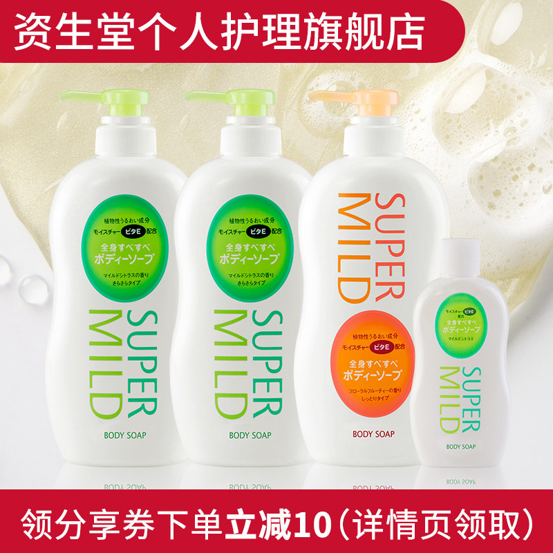 资生堂惠润淡雅柑橘果味沐浴露套装滋润保湿持续留香650ml*3+90ml