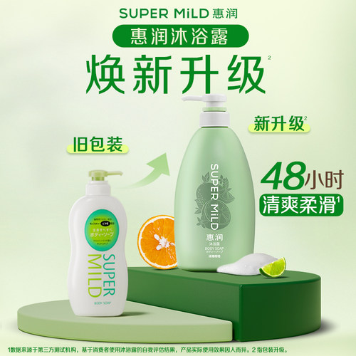 【闪购】惠润沐浴露持续留香保湿沐浴乳单瓶590ml进口官方正品