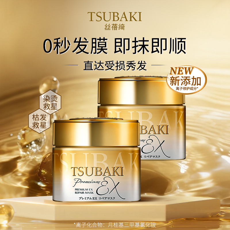 修护干枯染烫受损发质