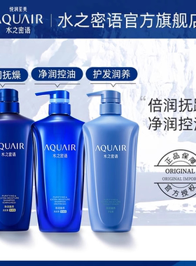 【38预售-李佳琦】水之密语洗护组合（600ml*2）
