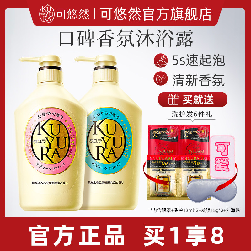可悠然沐浴露男士家庭装女大黄瓶沐浴乳液香氛泡沫保湿留香 正品高性价比高么？