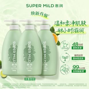 惠润沐浴露590ml*3家庭装水润保湿滋润正品官方持续留香女