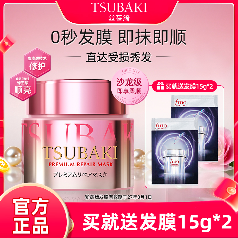 原装进口丝蓓绮臻护多效修护发膜180g粉耀版修护干枯毛躁烫染受损