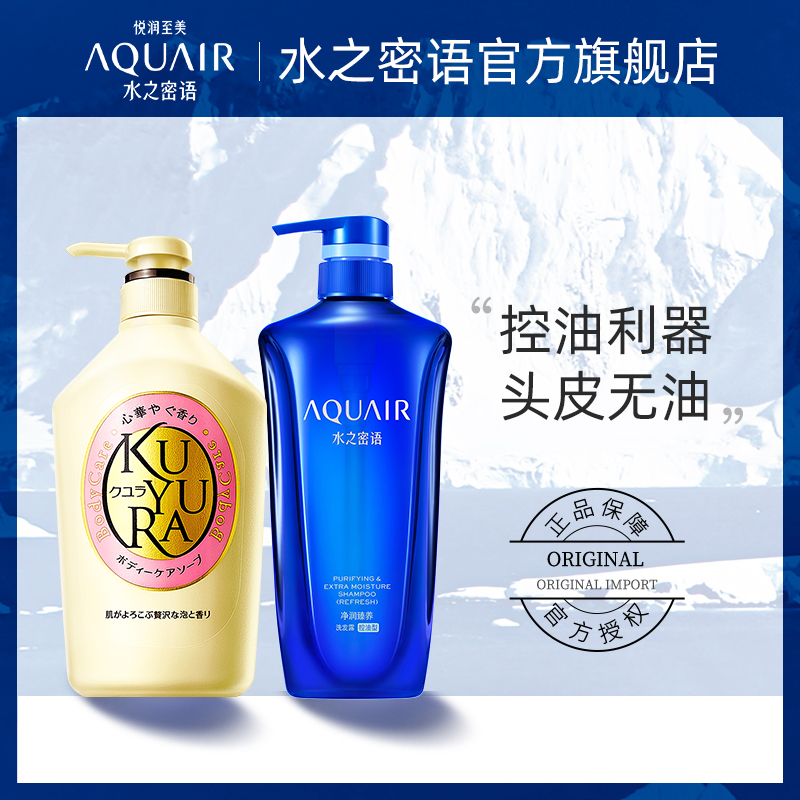 可悠然沐浴露+水之密语洗发水