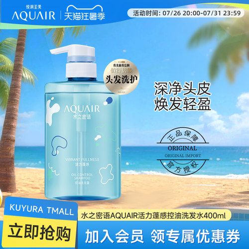 密语控油蓬松洗发水护发素