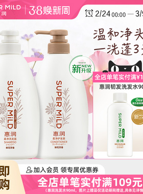 惠润鲜花芳香洗发露护发素600ml*2 无硅油洗发露